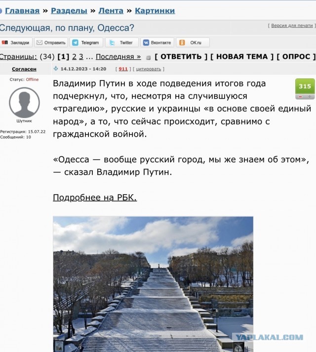 Одесса.Десант.
