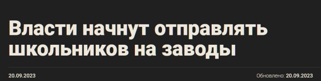 Путин подписал закон об обязательном уроке труда в школах