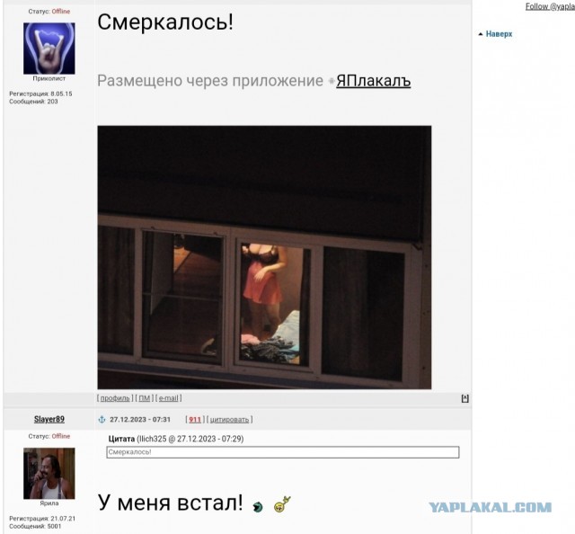 Снова смеркалось