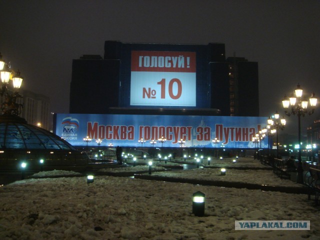 Москва лужковская 2007 г.