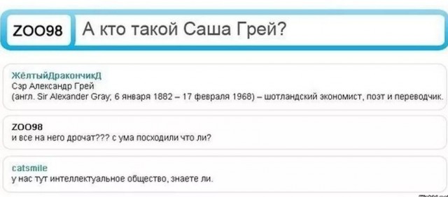 Сашуля Серая?