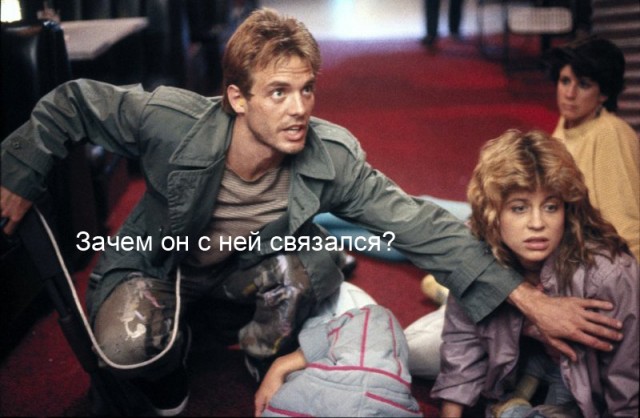 Девушки - зло