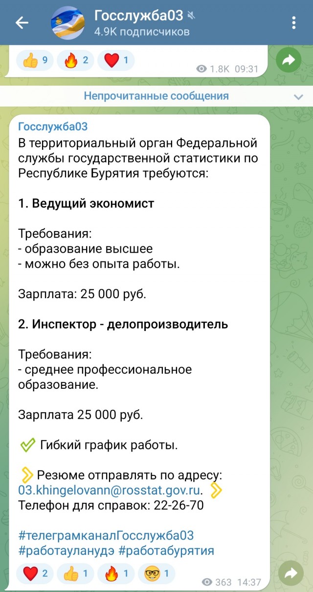 Послание Владимира Путина Федеральному собранию. Онлайн-репортаж