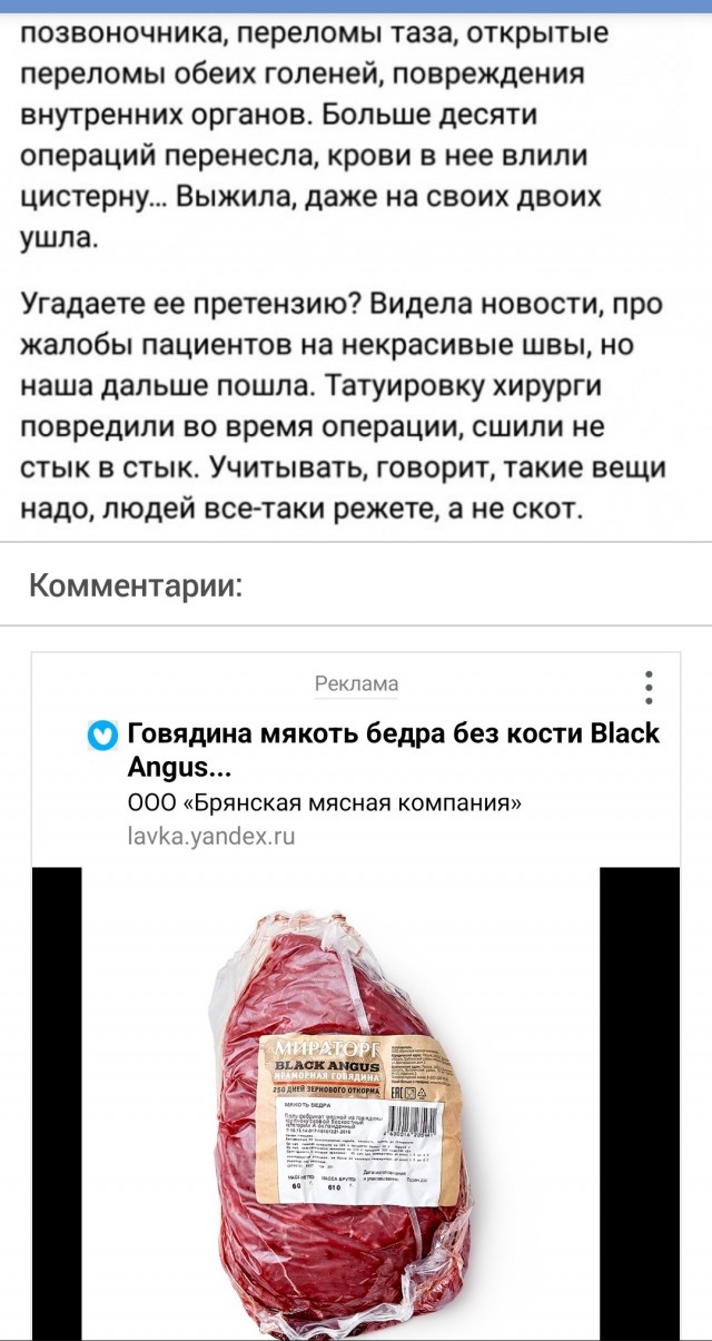 "Людей всё-таки режете, а не скот"