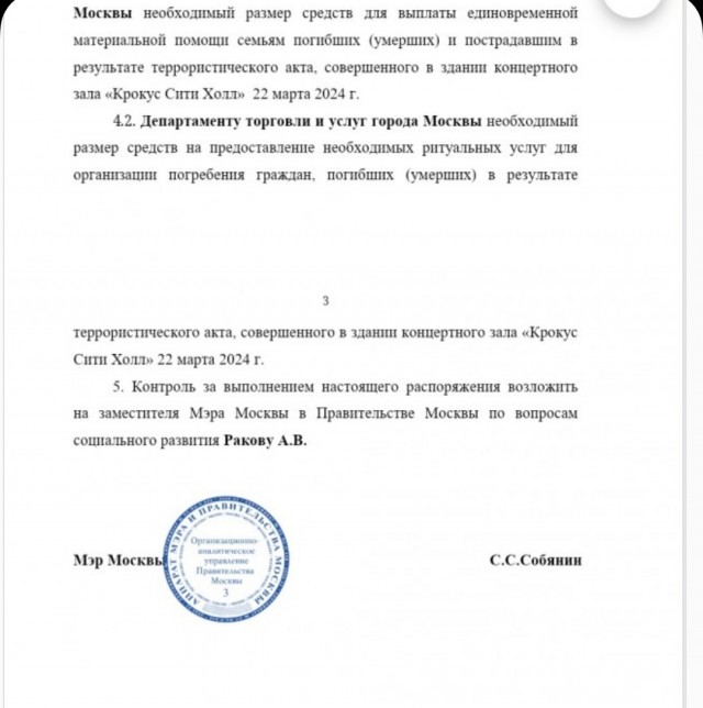 «Мы отомстим за каждого»