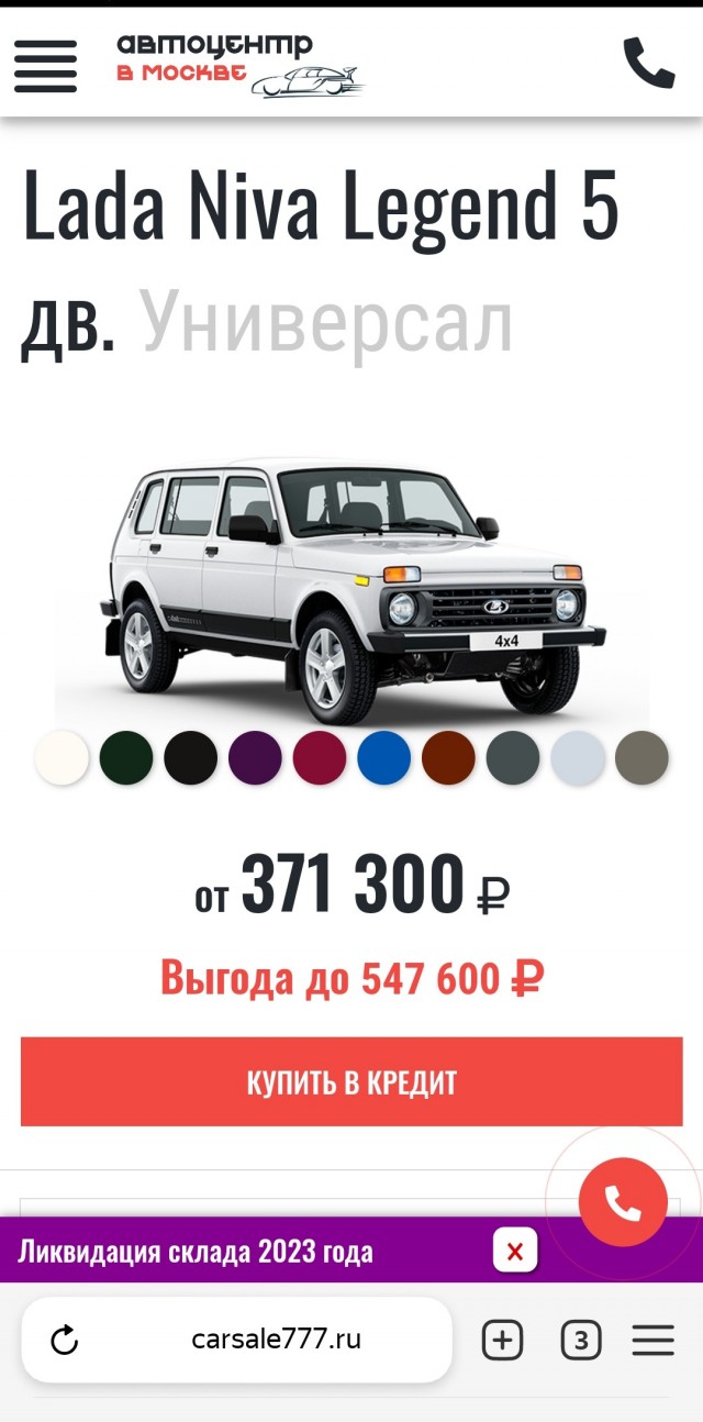 Авто-мошенники или пираты 21 века?