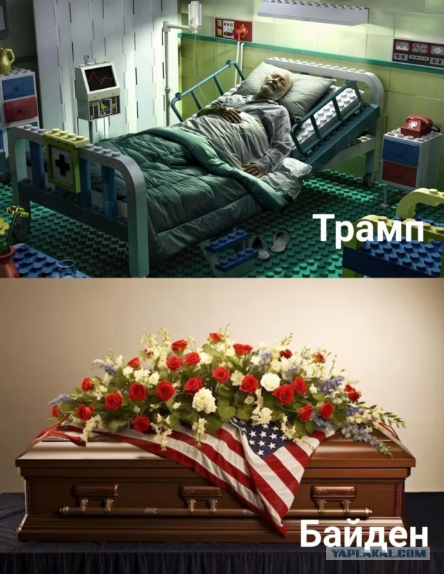 Байден... Он пытается нам что-то сказать