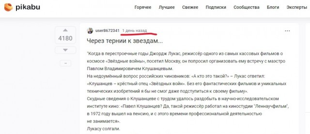 Через тернии к звездам...