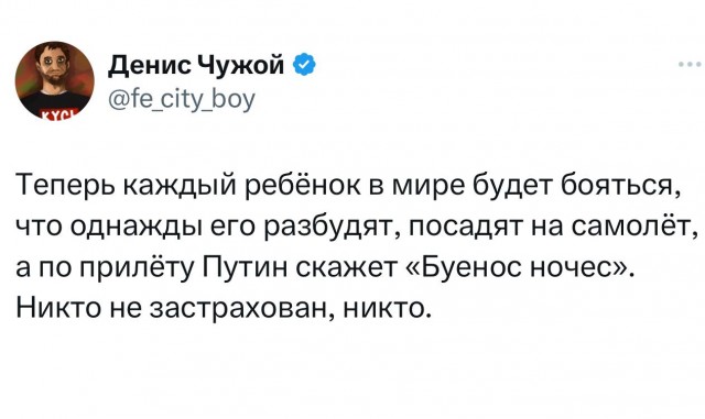 Дети российских разведчиков-нелегалов, вернувшихся в Россию в рамках обмена, узнали, что они русские только при вылете самолета