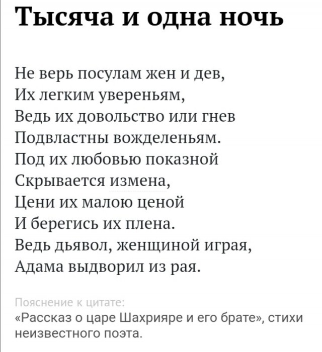 Когда ты её ждёшь с работы, а она задерживается!