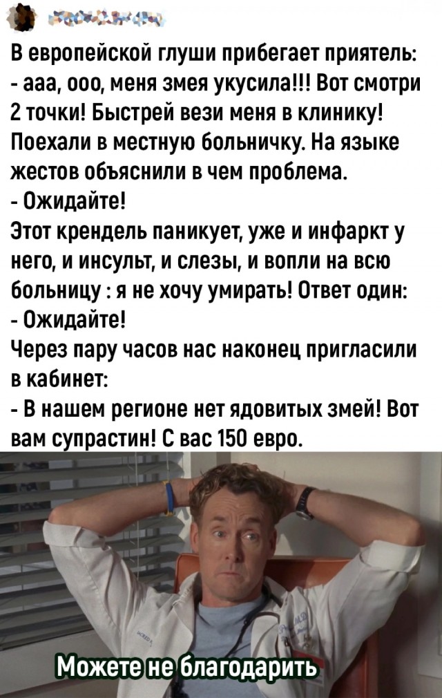Нуштош 02.09.2024