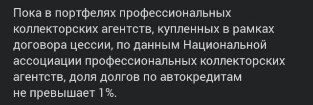 Автокредиты катятся к просрочке. Все больше граждан не справляются с обслуживанием задолженности