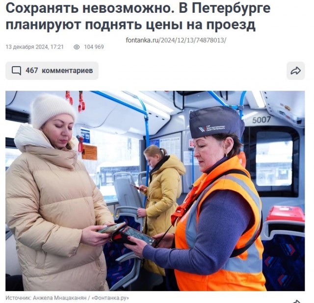Общественный транспорт в Белграде (Сербия) станет бесплатным