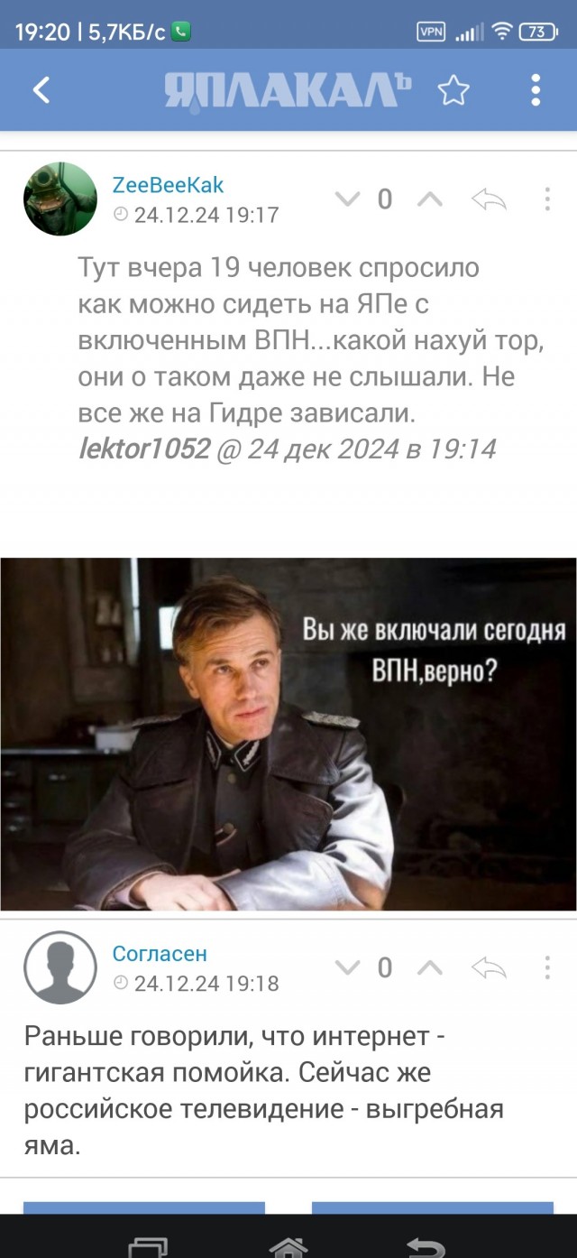 «Наконец-то»