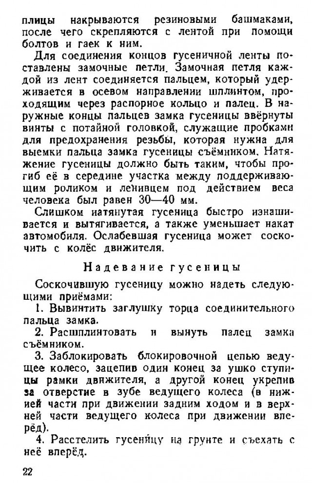 Советские внедорожники тридцатых годов