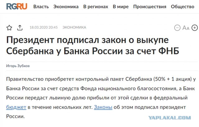 «Завидовать не надо»: 65 млрд руб. выплатили себе топ-менеджеры банков на фоне рекордных прибылей и ставки ЦБ РФ