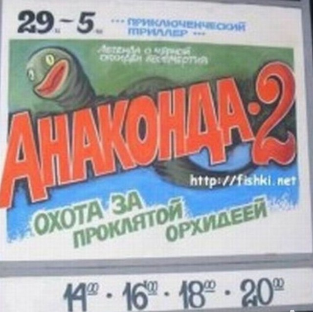 Это,что такое было? Хорошо, что мысли ещё не научились читать!