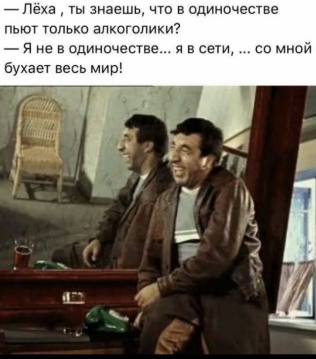 Алкоголик в Сети или все прелести пьяного онлайн общения