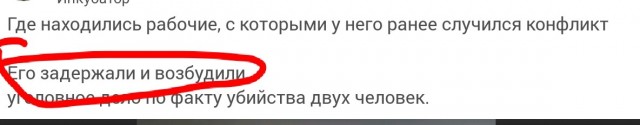 44-летний мужчина поджег строительную бытовку на улице Академика Дыхне в Новой Москве