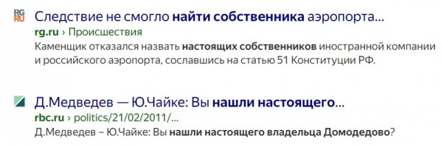 Отняли честно заработанное.