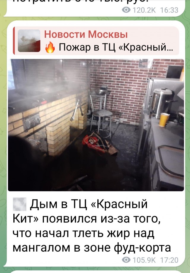 Пожар в "Огнях Сухоны"