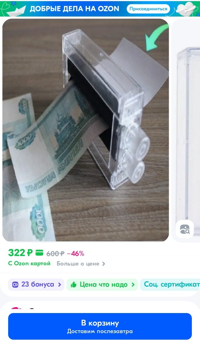 Прощайте нищеброды