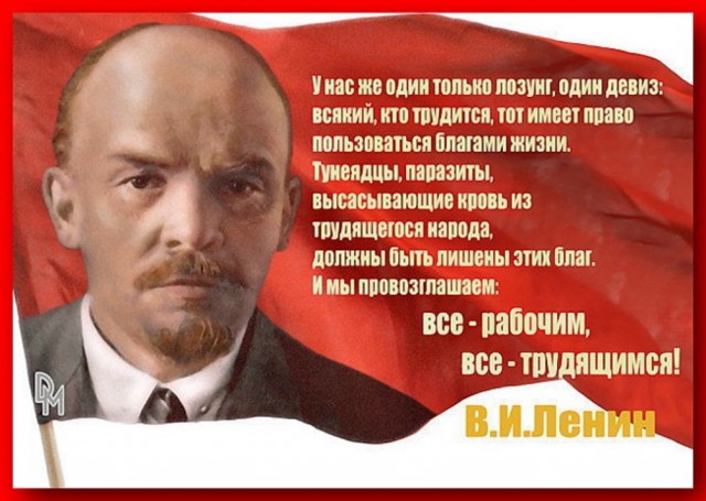 155 лет со дня рождения Ленина