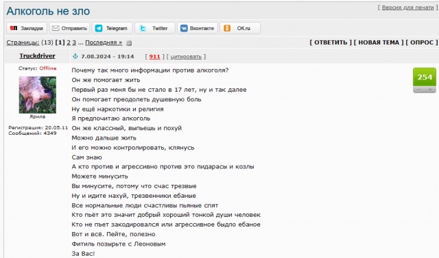 Калужская область: мужчина забил жену после 4х месяцев запоя.
