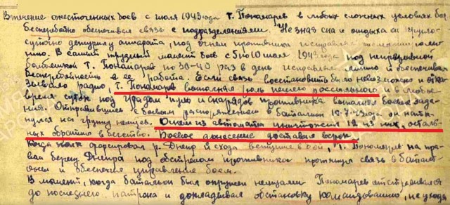 Таёжный характер связиста Виктора Пономарёва: шесть дней в тылу врага без еды и воды