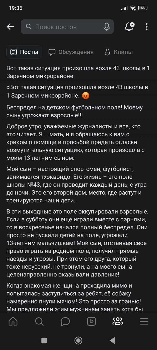 Потому что мы здесь играем. Иди домой.