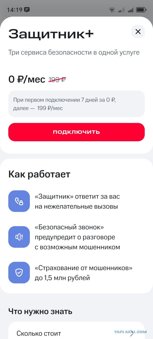 Вопрос юристам