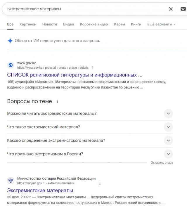 Президент РФ подписал закон о штрафах за поиск в сети экстремистских материалов и доступ к ним