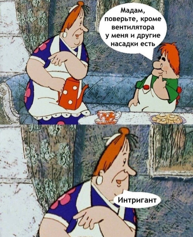 Немного мемчиков. Для взрослых. Часть 38