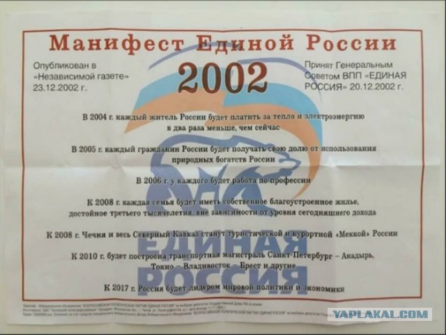 Ура товарищи!
