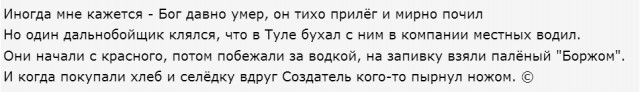 А чем сейчас занимается БОГ?