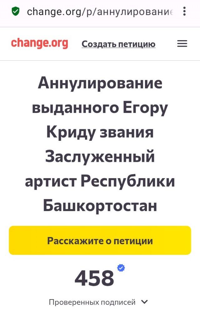 Жители Башкирии требуют лишить Егора Крида звания заслуженного артиста республики — из-за песен «Бери в рот» и Pussy Boy.