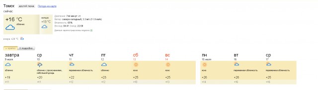 Томский школьник прожил 6 дней в тайге