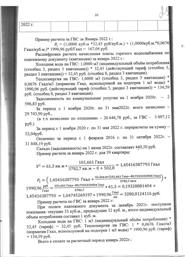 Как я теплосеть нагибал