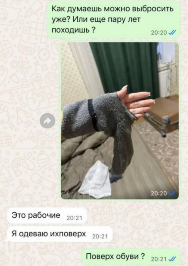 Смешные переписки из Сети
