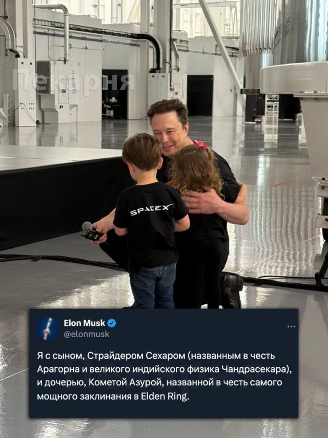 Илон Маск назвал свою дочь Кометой Азура,