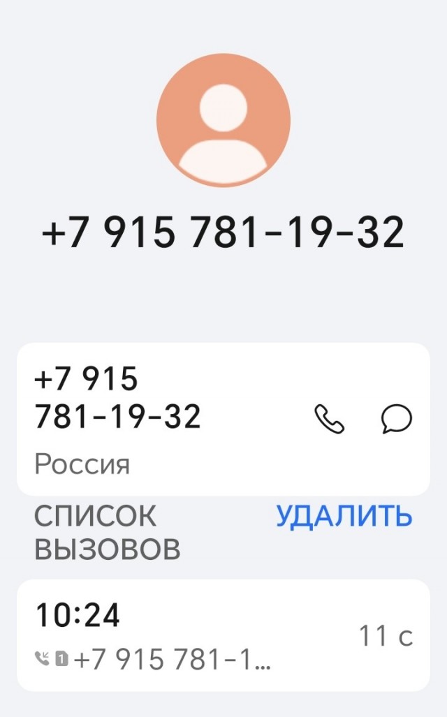 Опять мошенники!