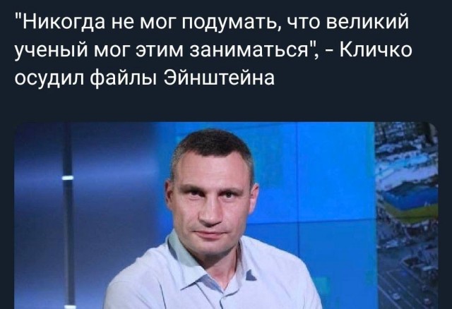 А почему нас должны волновать вечеринки Эпштейна?