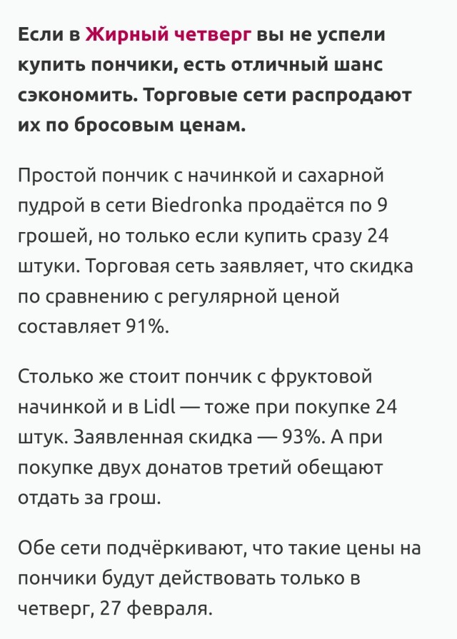 Польский блогер отопил дом пончиками, потому что это выгоднее, чем топить дровами