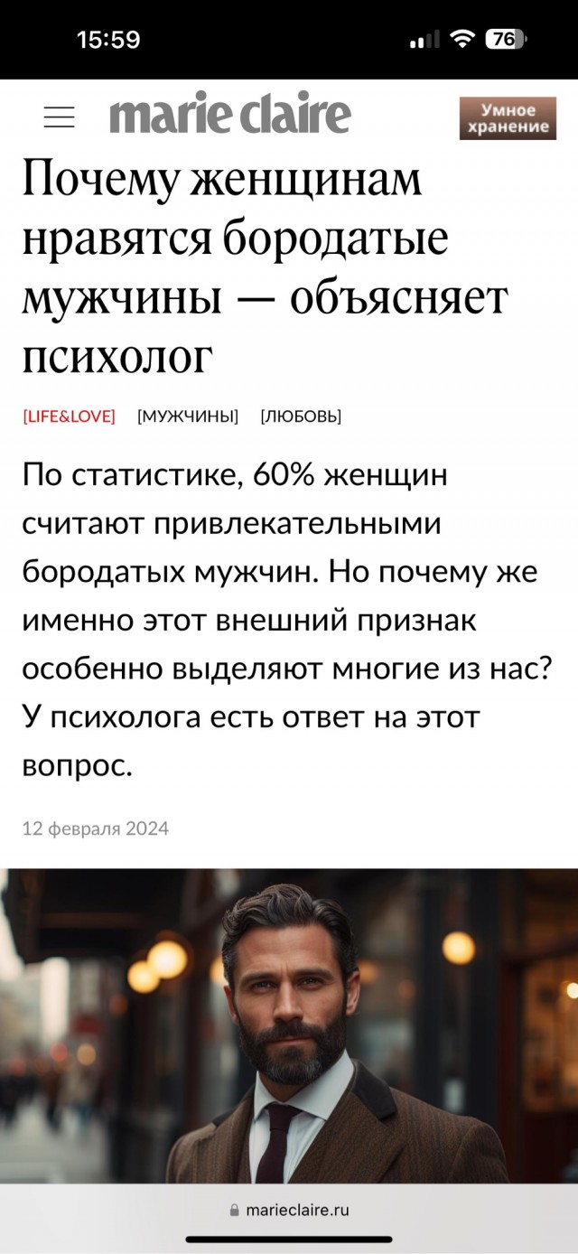Вот зачем нужна борода)