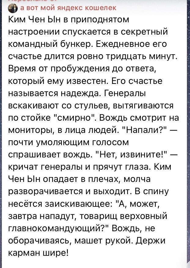 Грустная история