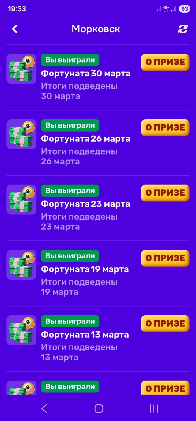про лотерею на озоне