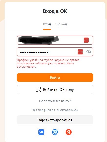 Удалился из одноклассников