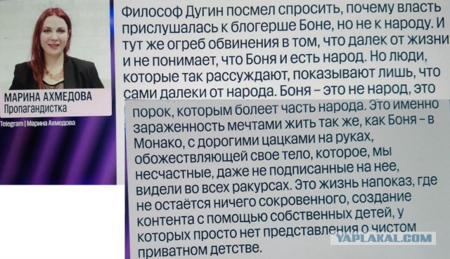 Виктория Боня готовит коллективный иск против Соловьёва, Милонова и Лебедева