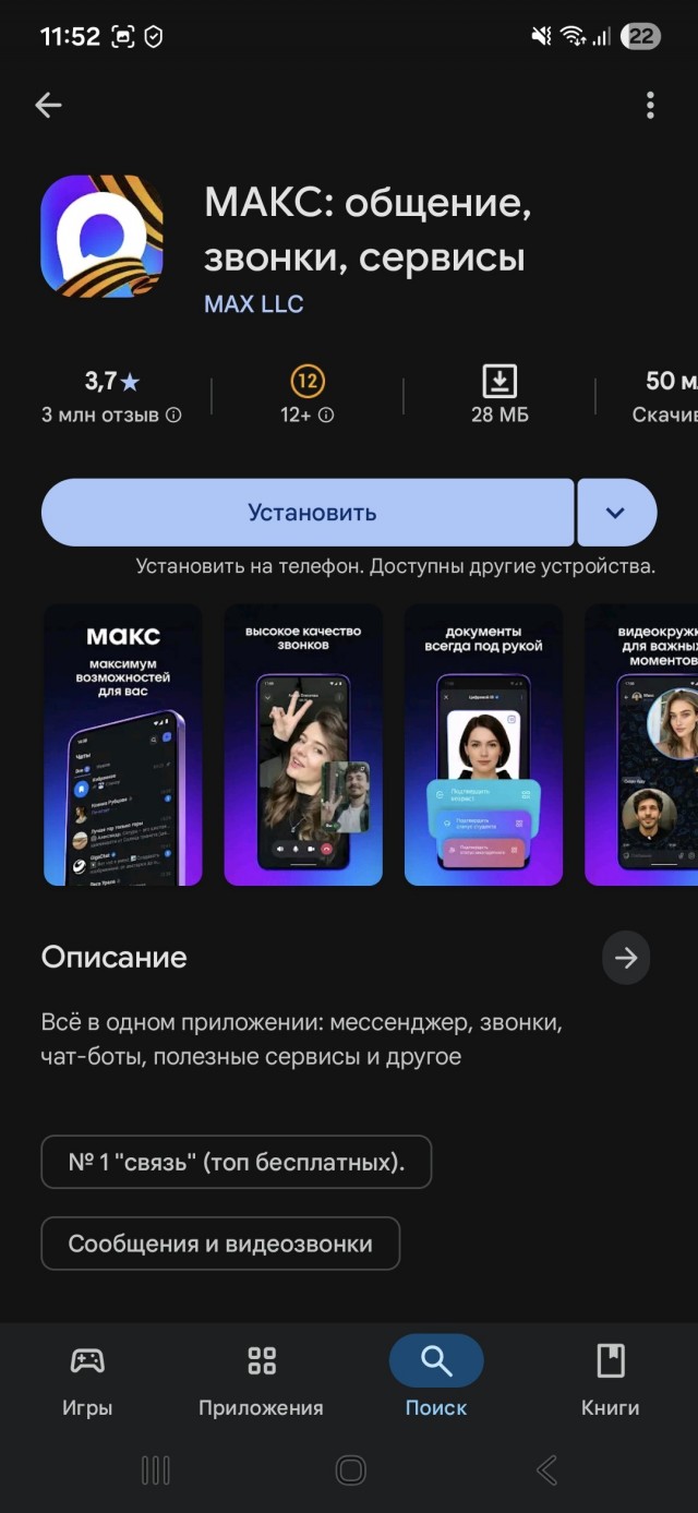 Не пойму Макс удалили что ли?