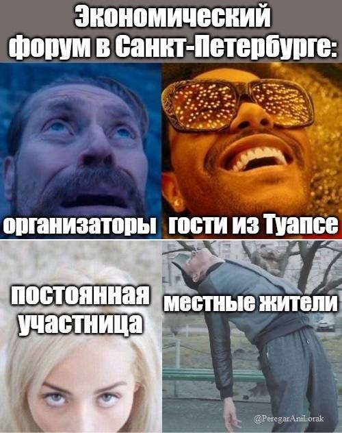Коротко о ПМЭФ